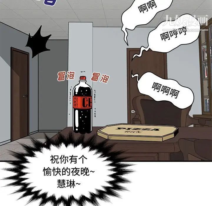 《恋爱工厂》漫画 第15話