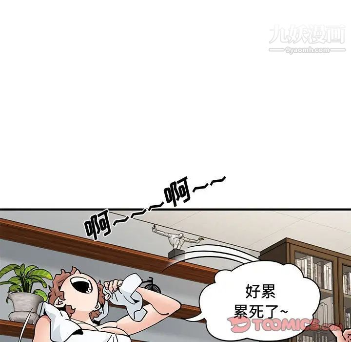 《恋爱工厂》漫画 第15話