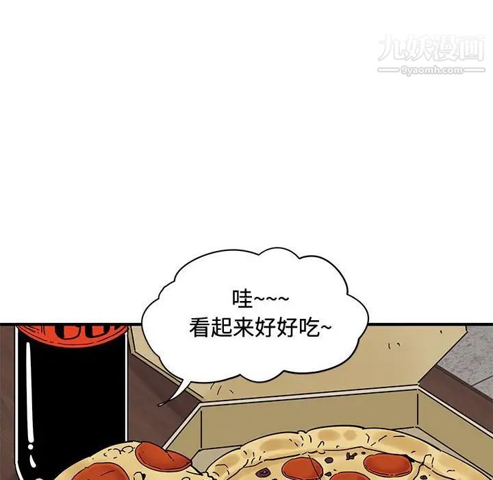 《恋爱工厂》漫画 第15話