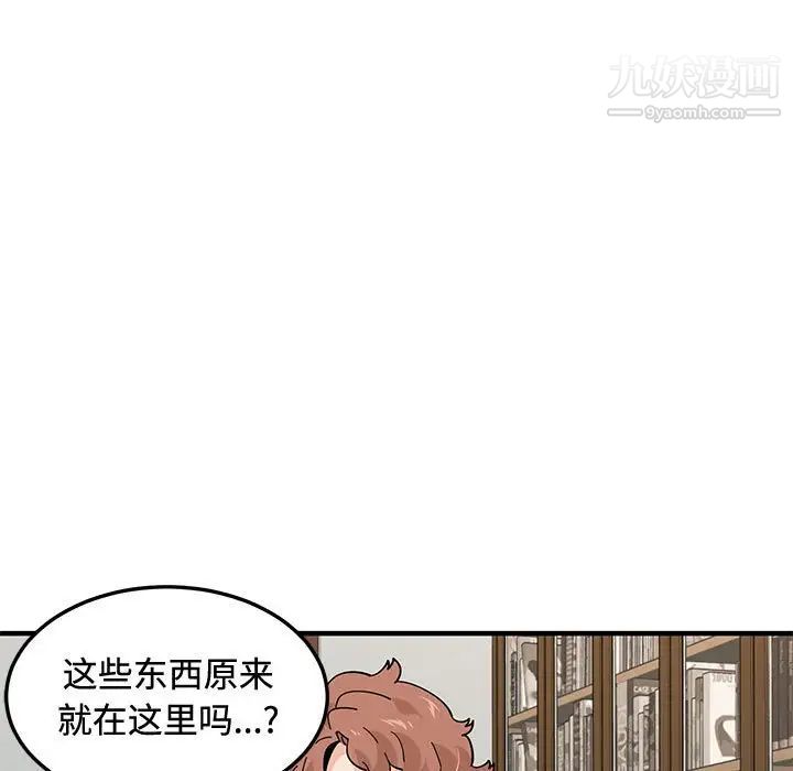 《恋爱工厂》漫画 第15話