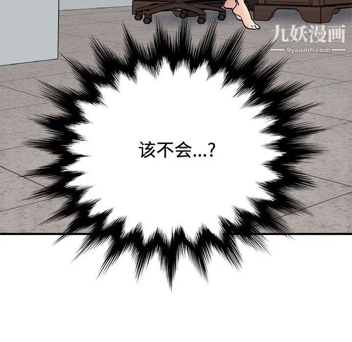 《恋爱工厂》漫画 第15話