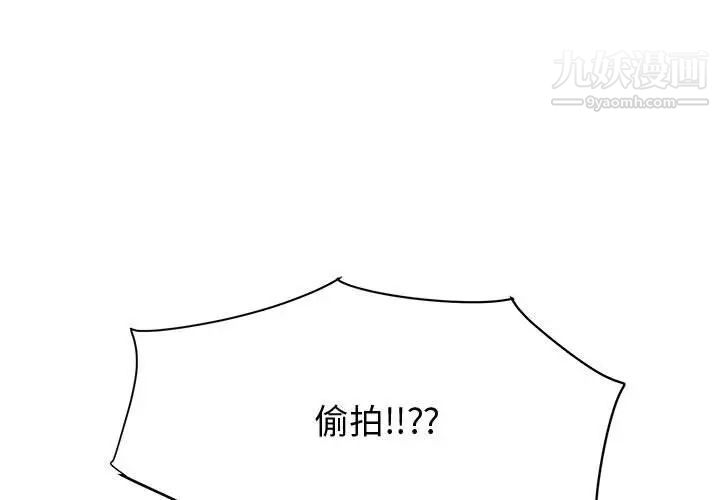 《恋爱工厂》漫画 第16話