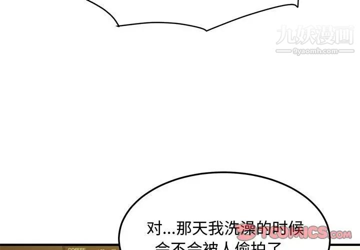 《恋爱工厂》漫画 第16話