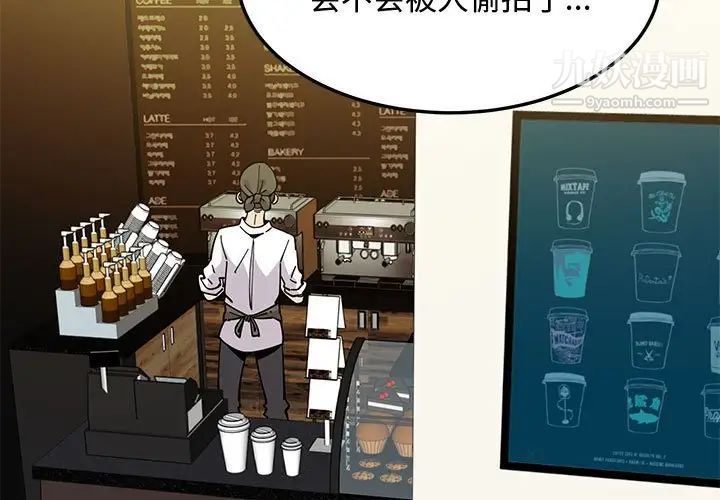 《恋爱工厂》漫画 第16話
