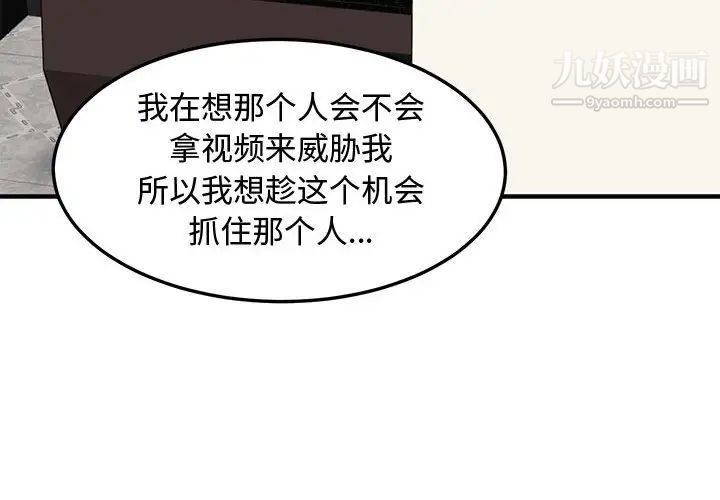 《恋爱工厂》漫画 第16話