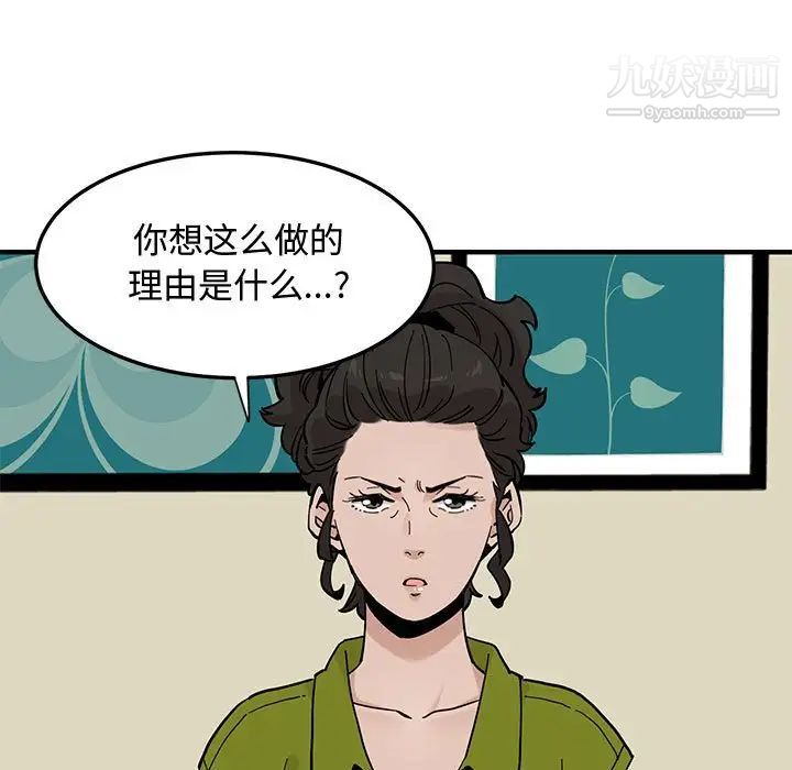《恋爱工厂》漫画 第16話