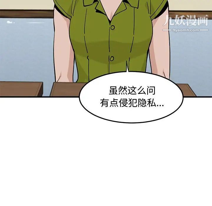 《恋爱工厂》漫画 第16話
