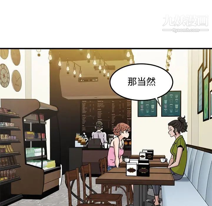 《恋爱工厂》漫画 第16話
