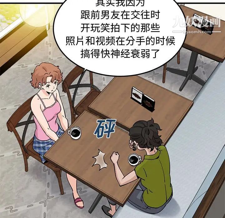 《恋爱工厂》漫画 第16話