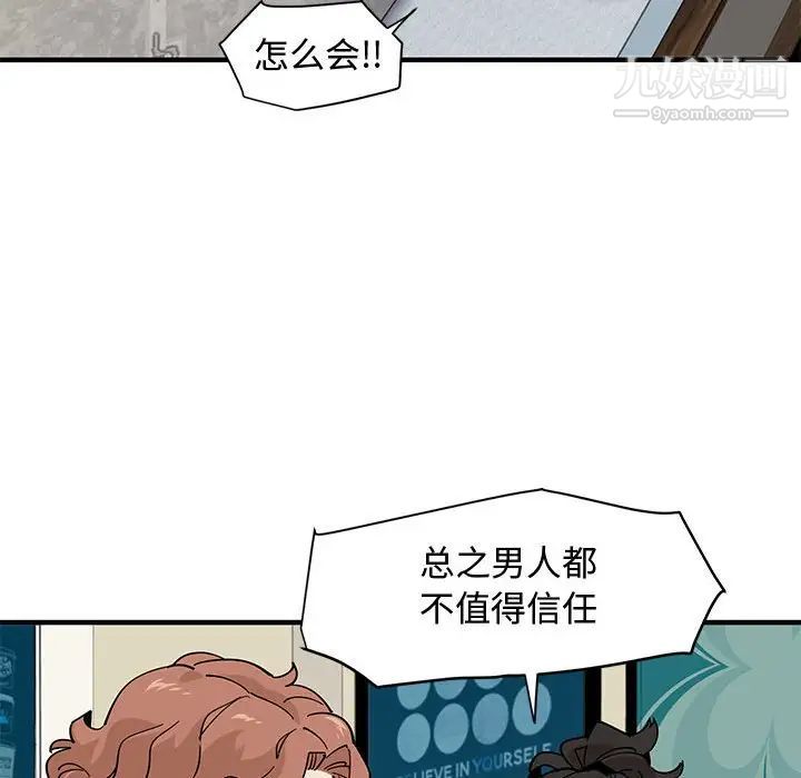《恋爱工厂》漫画 第16話