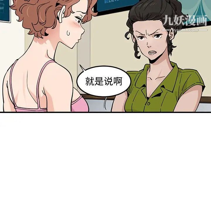 《恋爱工厂》漫画 第16話