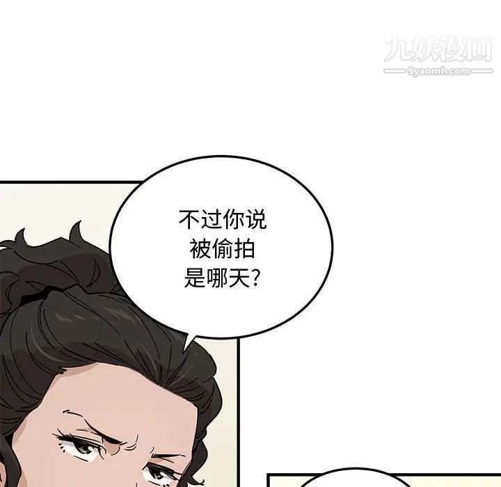 《恋爱工厂》漫画 第16話