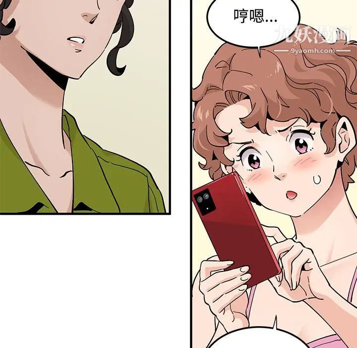《恋爱工厂》漫画 第16話