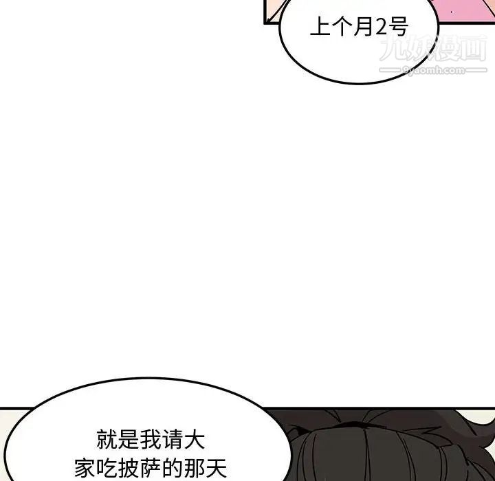 《恋爱工厂》漫画 第16話