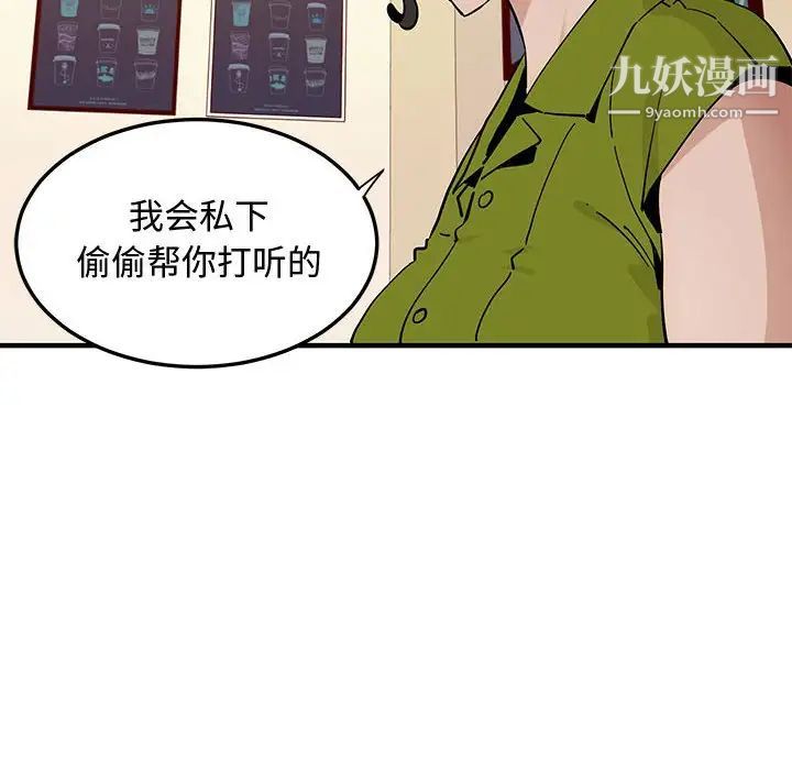 《恋爱工厂》漫画 第16話