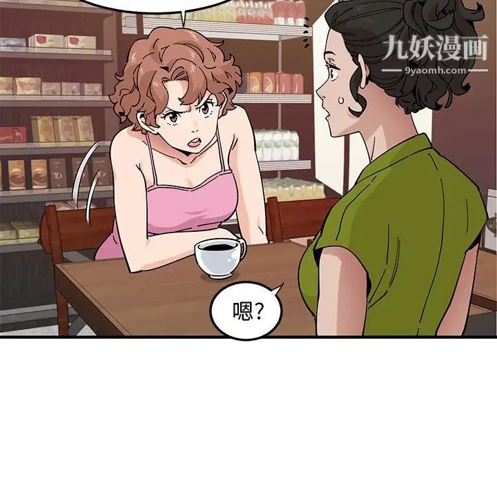 《恋爱工厂》漫画 第16話