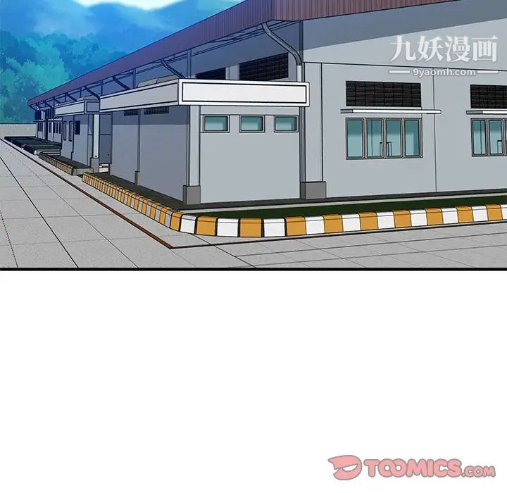 《恋爱工厂》漫画 第16話