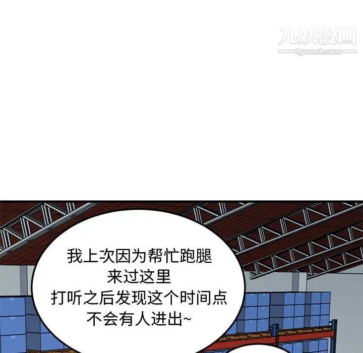《恋爱工厂》漫画 第16話