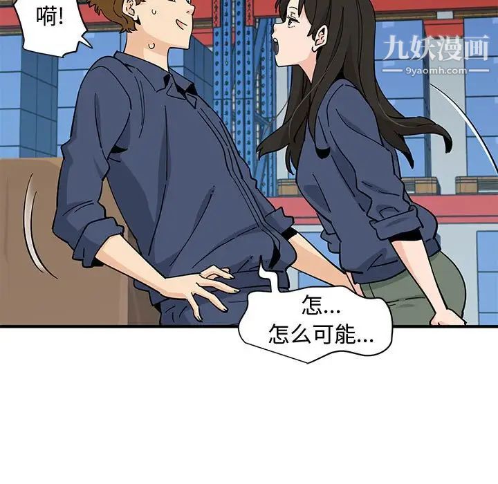 《恋爱工厂》漫画 第16話