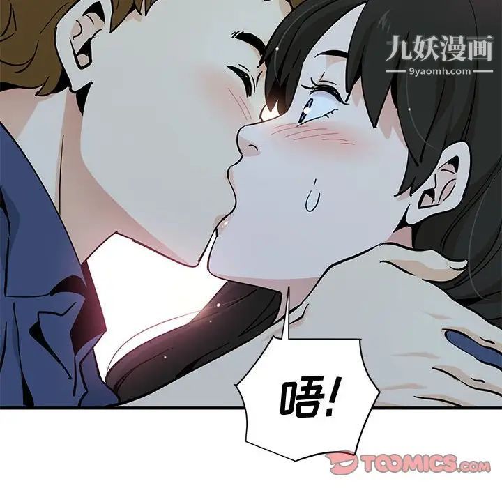 《恋爱工厂》漫画 第16話