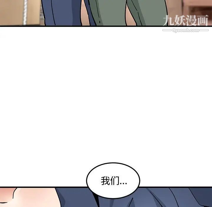 《恋爱工厂》漫画 第16話