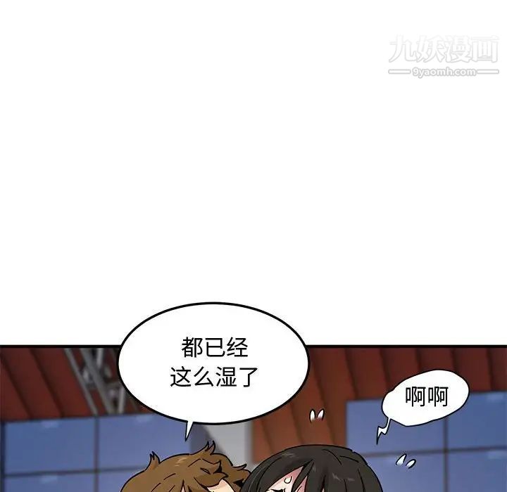 《恋爱工厂》漫画 第16話