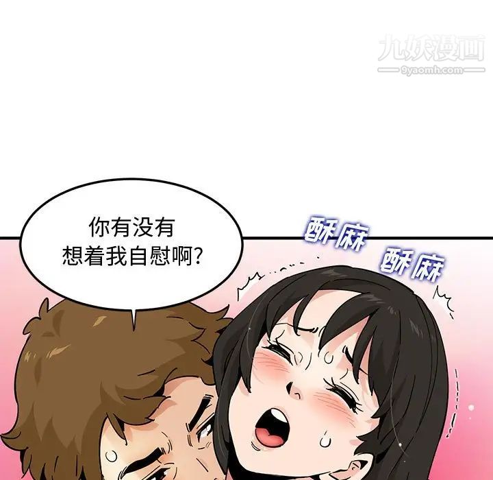 《恋爱工厂》漫画 第16話