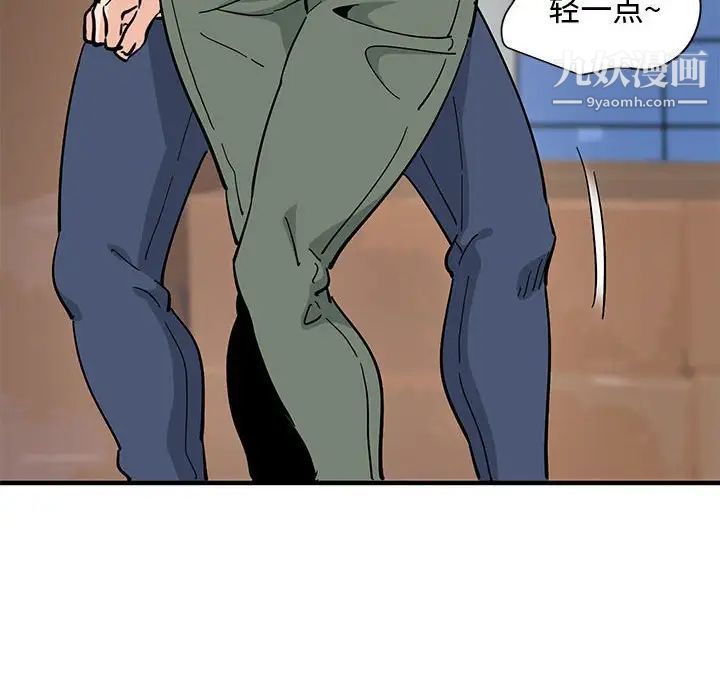 《恋爱工厂》漫画 第16話