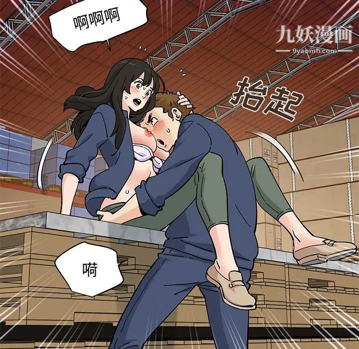 《恋爱工厂》漫画 第16話