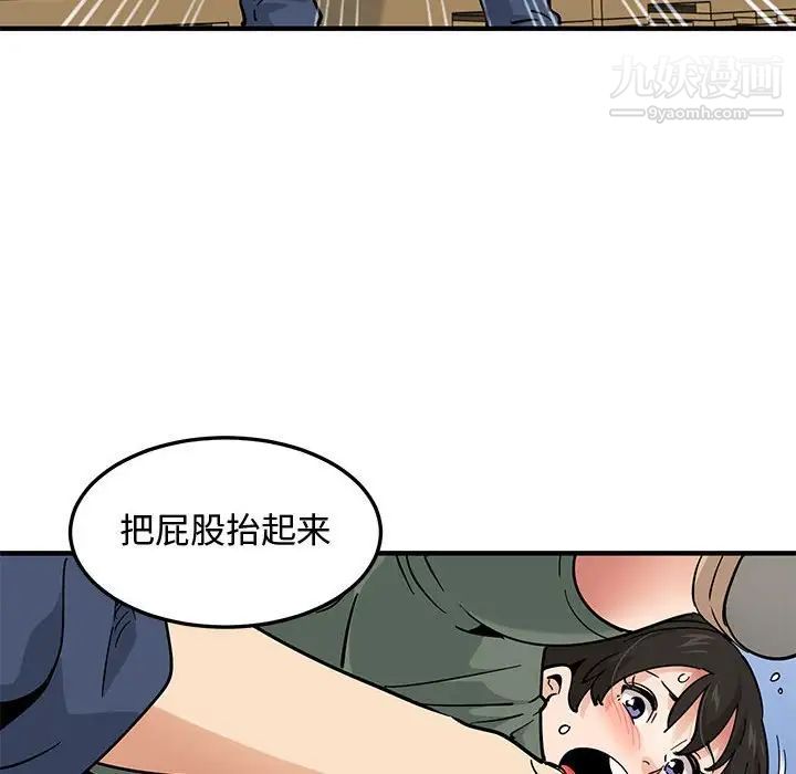《恋爱工厂》漫画 第16話