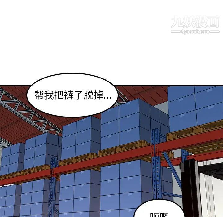 《恋爱工厂》漫画 第16話