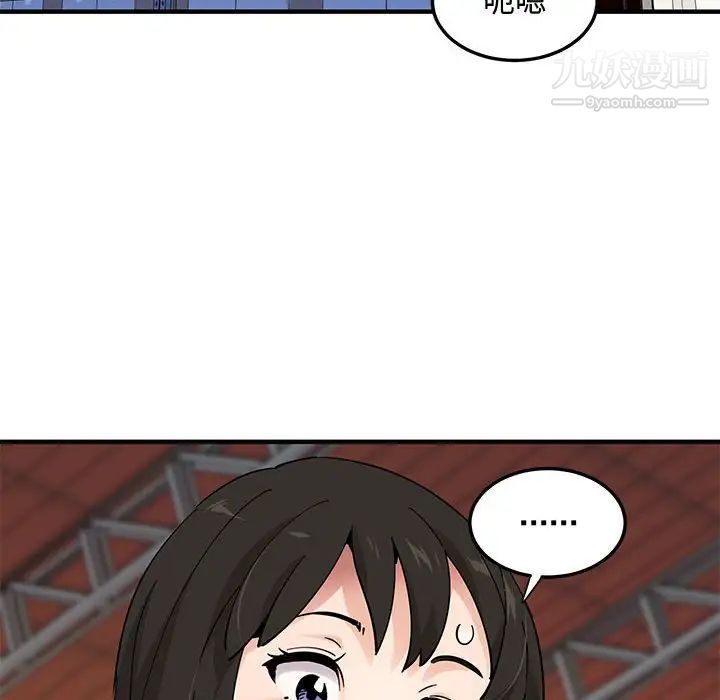 《恋爱工厂》漫画 第16話