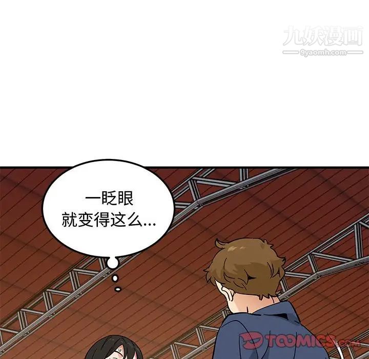 《恋爱工厂》漫画 第16話