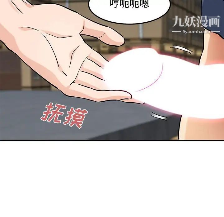 《恋爱工厂》漫画 第16話
