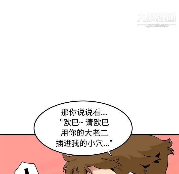 《恋爱工厂》漫画 第16話