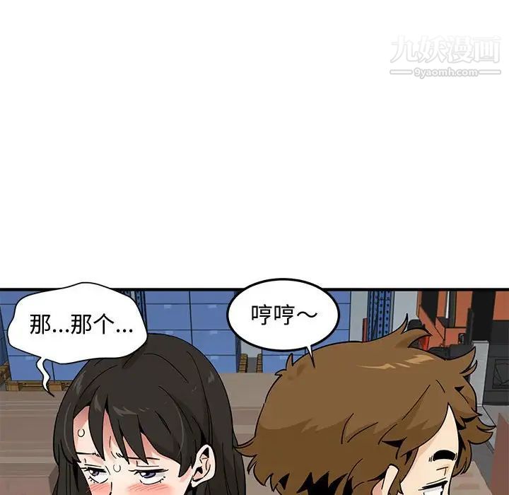 《恋爱工厂》漫画 第16話