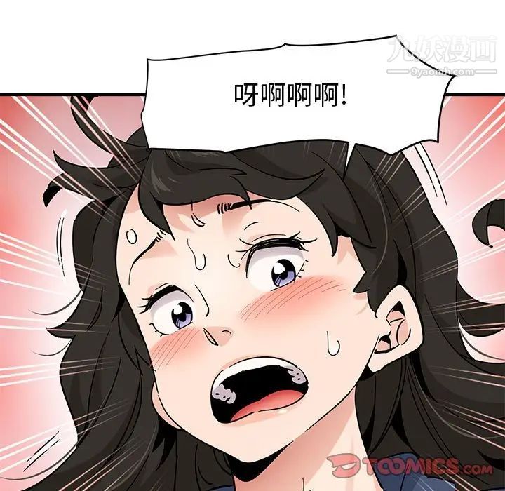 《恋爱工厂》漫画 第16話