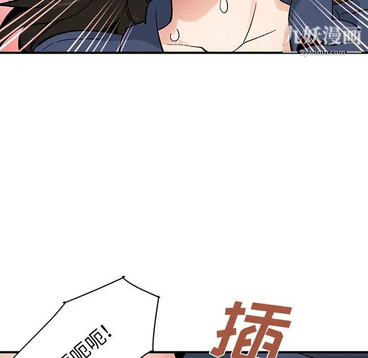 《恋爱工厂》漫画 第16話