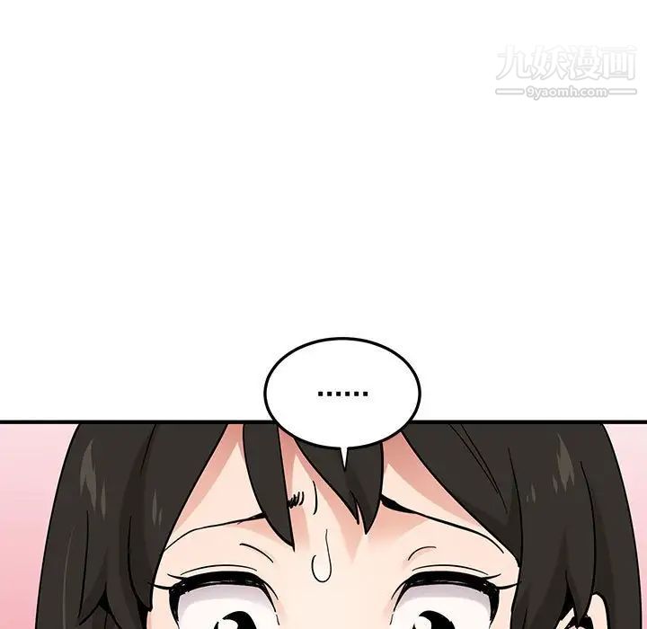 《恋爱工厂》漫画 第16話