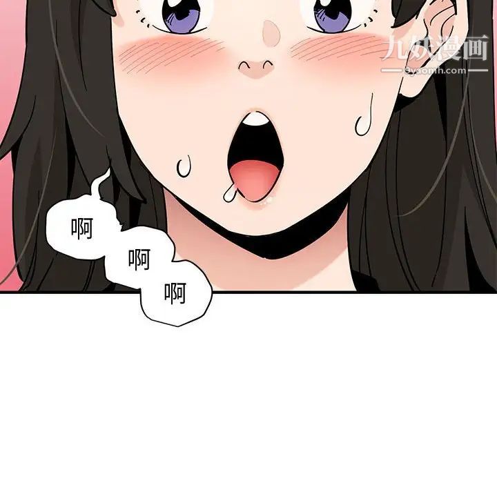 《恋爱工厂》漫画 第16話