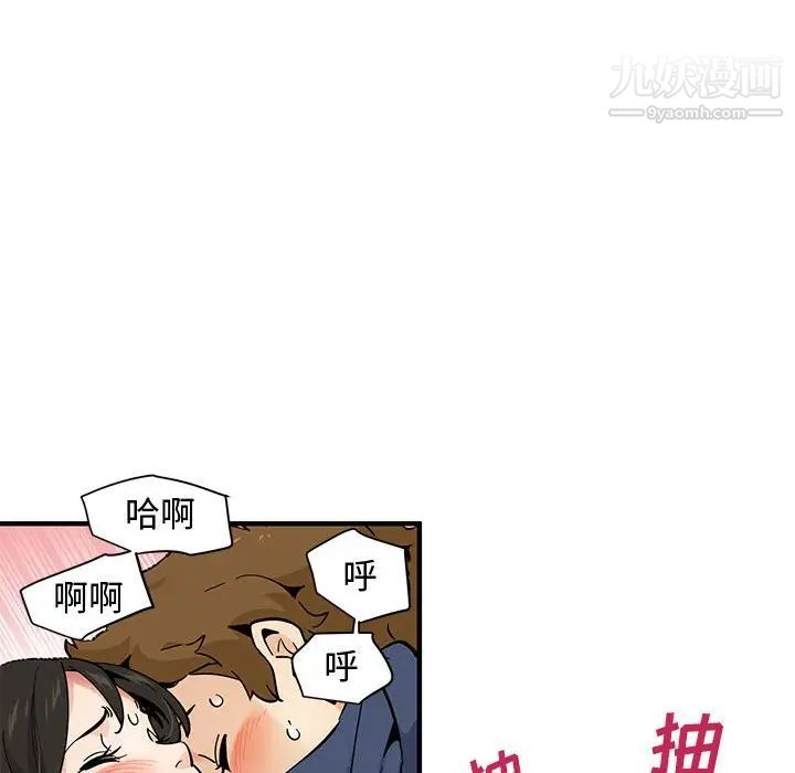 《恋爱工厂》漫画 第16話