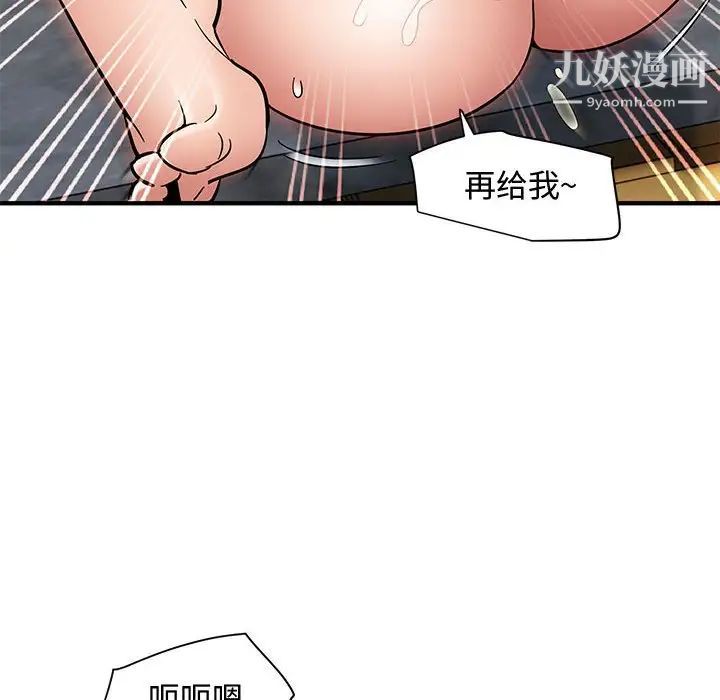 《恋爱工厂》漫画 第16話