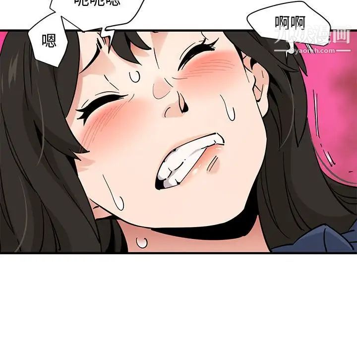 《恋爱工厂》漫画 第16話