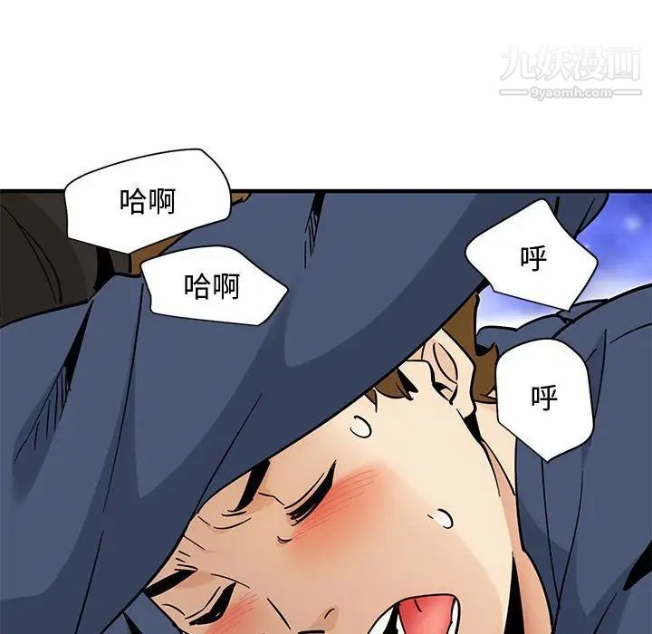 《恋爱工厂》漫画 第16話