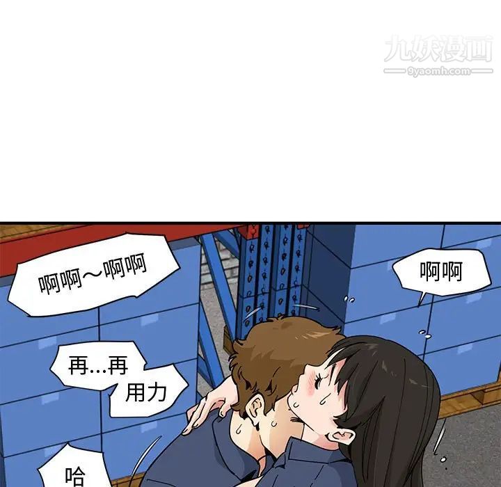 《恋爱工厂》漫画 第16話