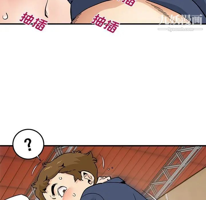 《恋爱工厂》漫画 第16話