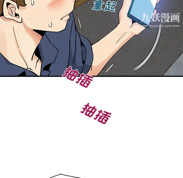 《恋爱工厂》漫画 第16話