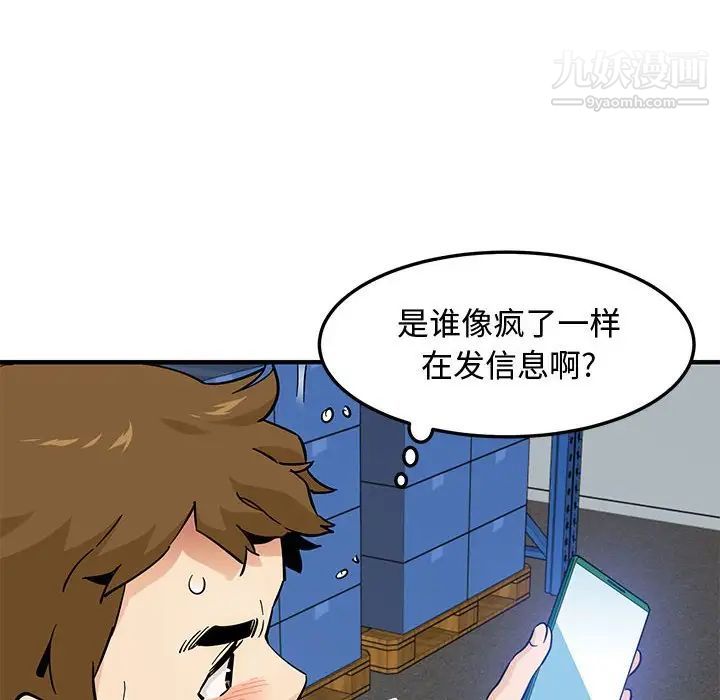《恋爱工厂》漫画 第16話