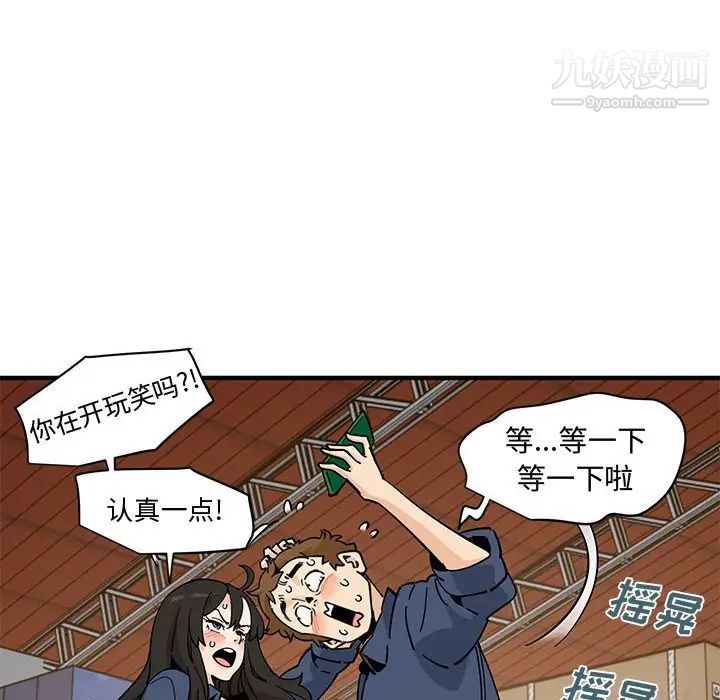 《恋爱工厂》漫画 第16話