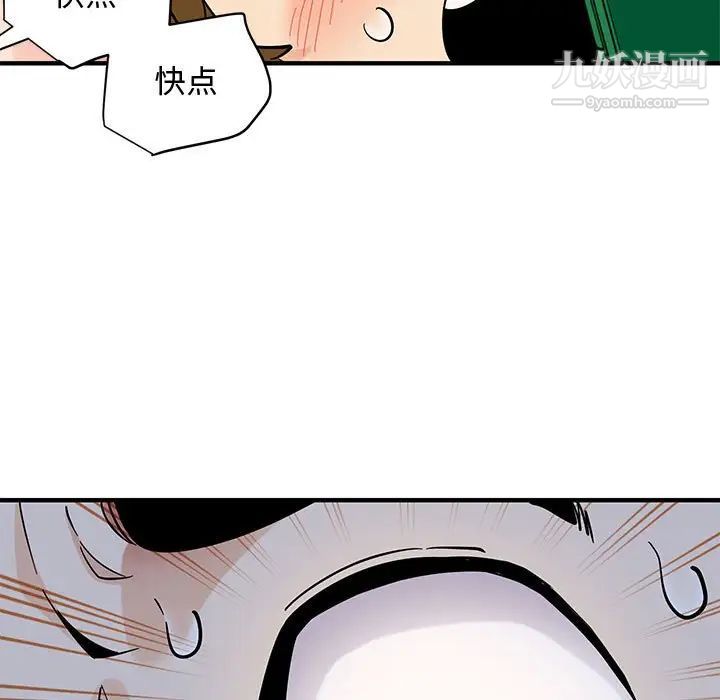 《恋爱工厂》漫画 第16話